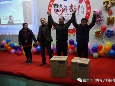 為豐富企業(yè)文化生活，推動(dòng)企業(yè)精神文明建設(shè)，公司舉辦了2018年元旦慶?；顒?dòng)