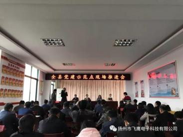 熱烈歡迎全縣各鎮(zhèn)黨委副書(shū)記，組織委員，黨建示范點(diǎn)代表的檢閱